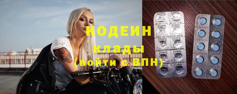 Кодеиновый сироп Lean напиток Lean (лин)  Елизово 