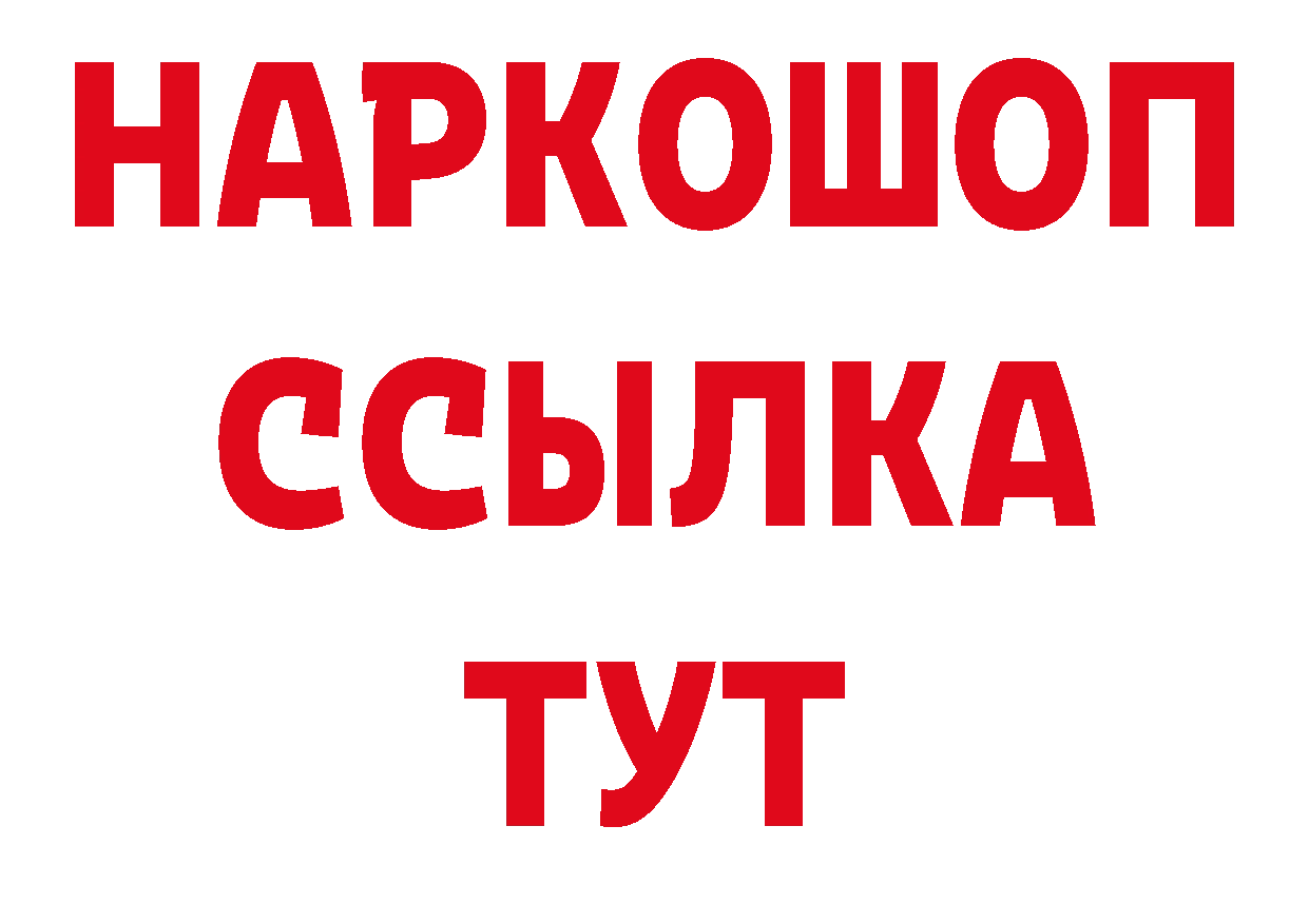 Метамфетамин пудра зеркало площадка блэк спрут Елизово